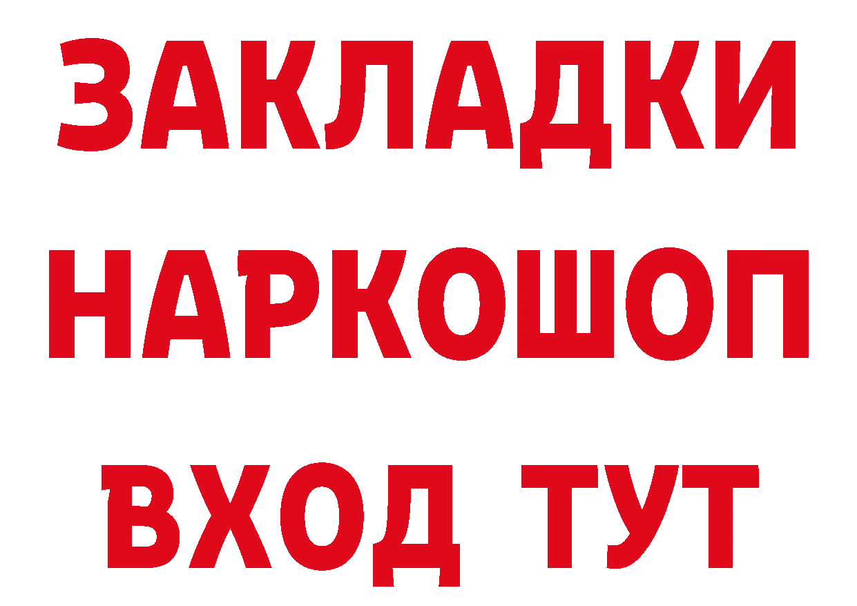 Купить закладку даркнет наркотические препараты Новоуральск